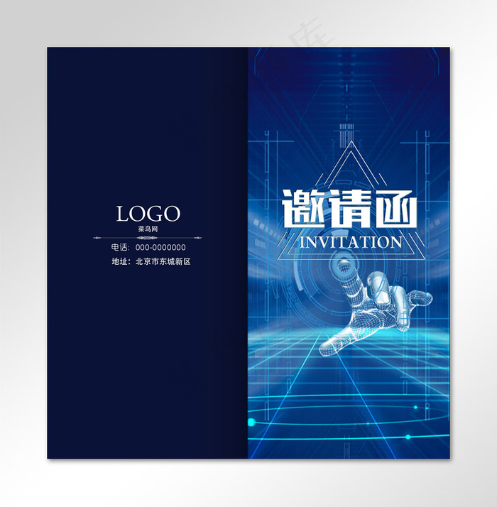 蓝色科技科幻企业邀请函(2500*2555px)psd模版下载