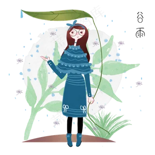 谷雨小女孩和叶子,免抠元素