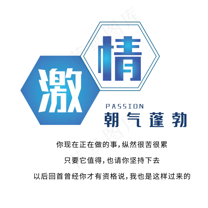 企业文化主题(6250*6250px 	      )ai矢量模版下载