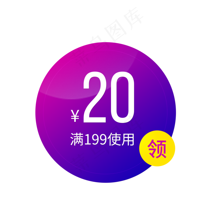 惠券淘宝天猫京东电商促销满减优(2000X2000(DPI:300))psd模版下载