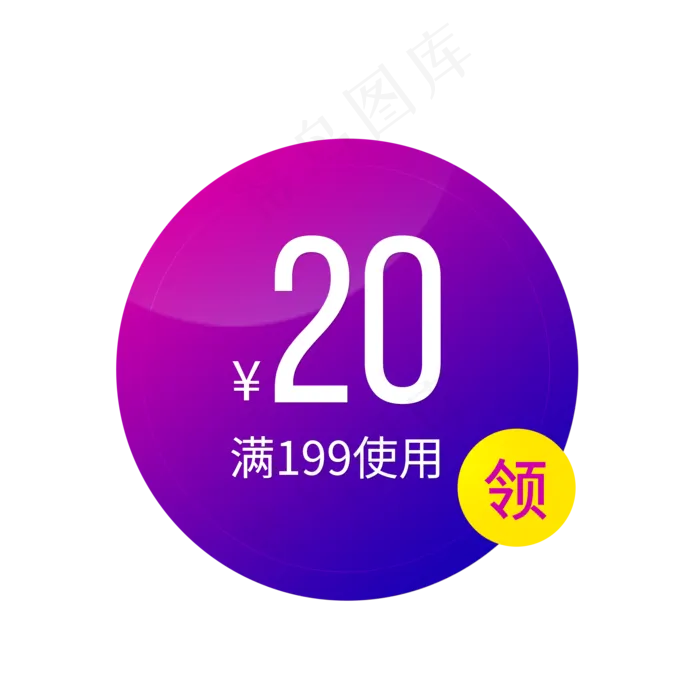 惠券淘宝天猫京东电商促销满减优(2000X2000(DPI:300))psd模版下载