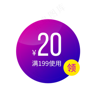 惠券淘宝天猫京东电商促销满减优