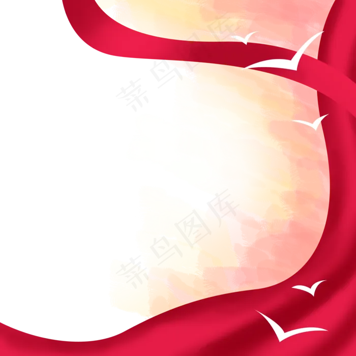 党建丝带装饰(2000X2000(DPI:300))psd模版下载