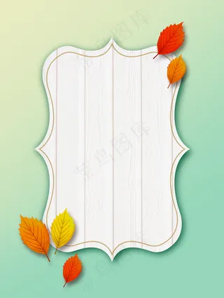 秋季木纹边框,免抠元素