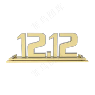 2019年双十二立体C4D