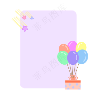 气球礼盒边框