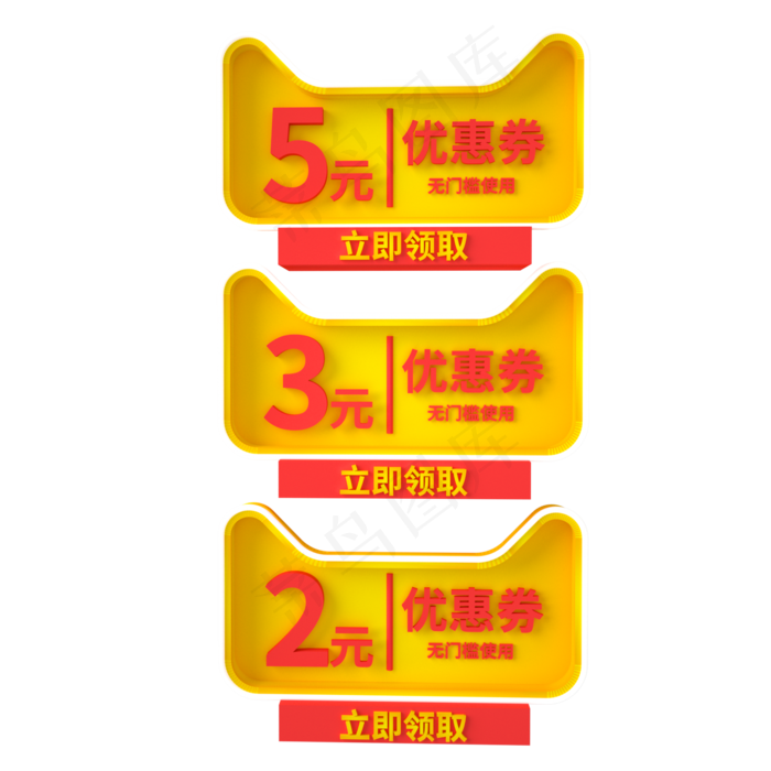天猫优惠券(2048X2048(DPI:300))psd模版下载