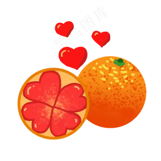 手绘爱心橙子