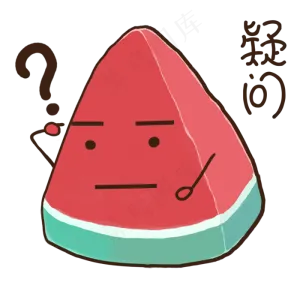 夏天夏至西瓜疑问表情包,免抠元素