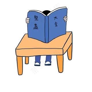 愚人节整蛊大全,免抠元素