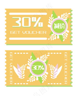 漂亮黄色卡通优惠券