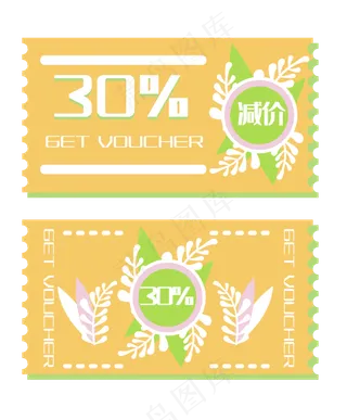 漂亮黄色卡通优惠券