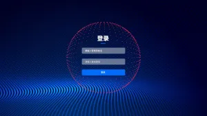 暗黑酷炫后台可视化数据图登录界