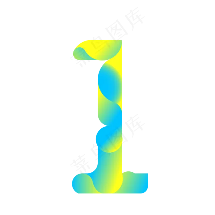 数字1渐变色yoga风格单数字