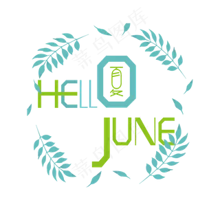 你好六月英文小清新创意艺术字
