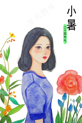 卡通手绘水彩24节气小暑女孩