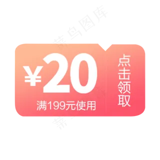 天猫淘宝优惠券领取