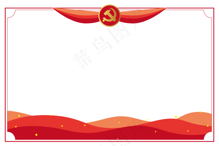 党建红色绸带党徽边框