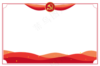 党建红色绸带党徽边框