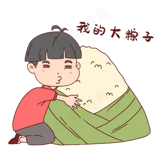 男孩我的大粽子表情