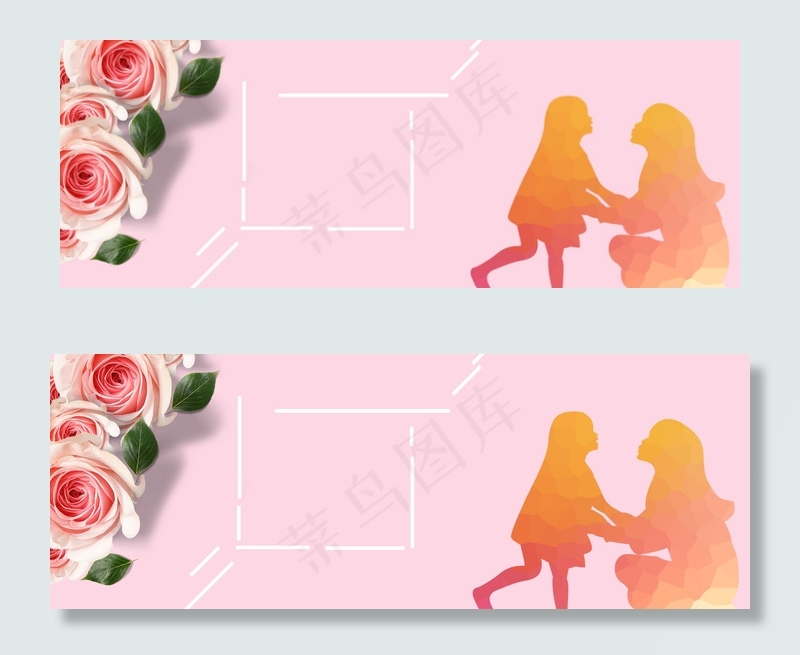 小清新母亲节电商狂欢bnner