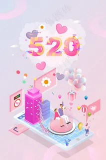 520网络情人节2.5D矢量场景 520网络情人节2.5D矢量场景