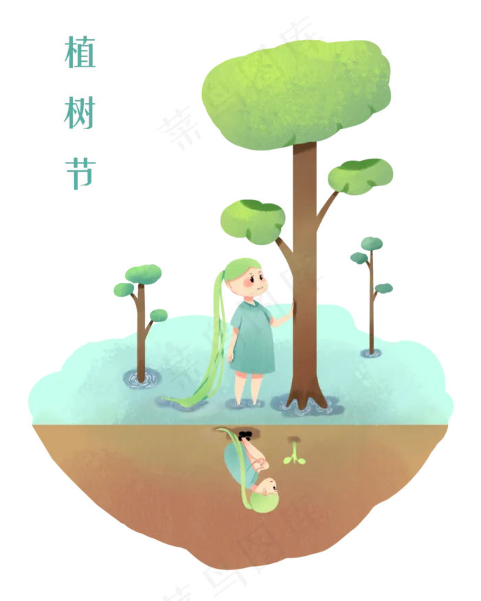 植树节人物和精灵