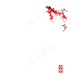 大雪毛笔字体设计