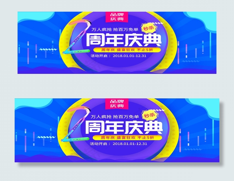 电商淘宝家用电器周年庆典蓝色科技淘宝banner(1920*600px)psd模版下载