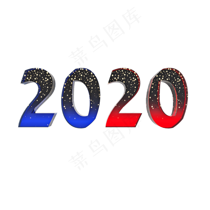 立体2020星光字体png图,免抠元素(2000X2000(DPI:300))psd模版下载