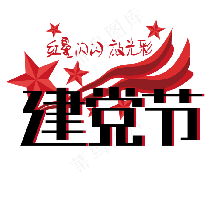 7.1建党节ai矢量模版下载