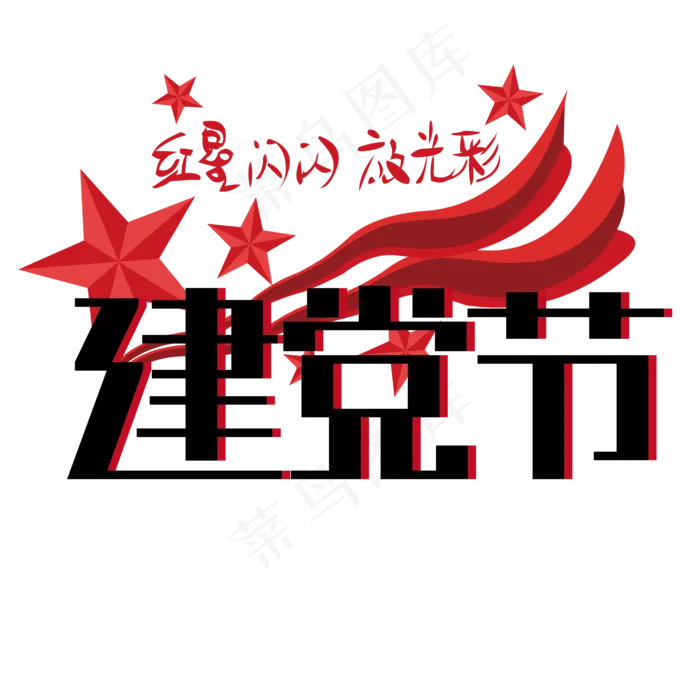 7.1建党节ai矢量模版下载