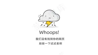 浅色系卡通扁平风云打雷没有信号