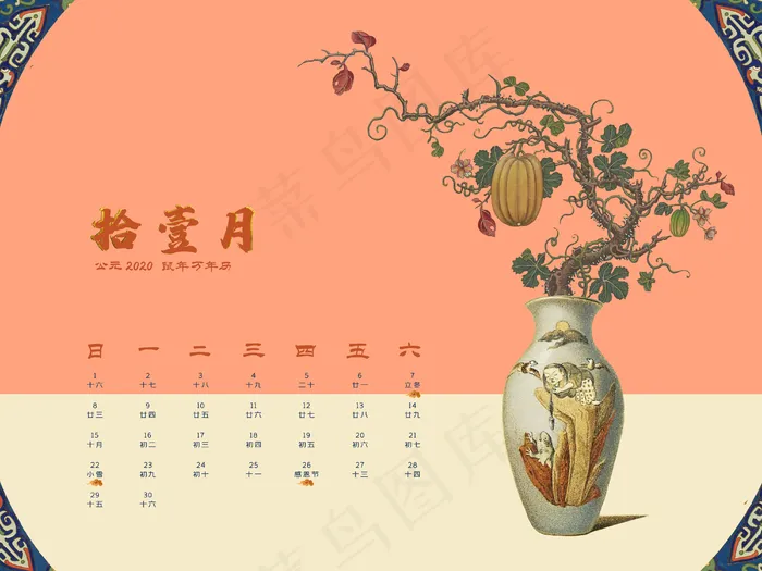 2020中国风花卉果实月历日历,免抠元素(4000X3000(DPI:300))psd模版下载