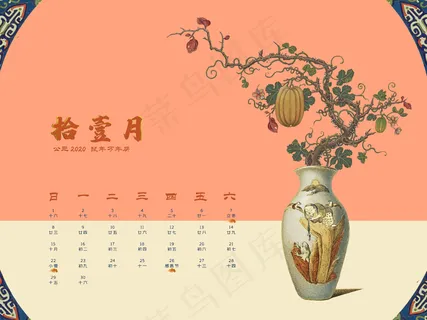 2020中国风花卉果实月历日历,免抠元素