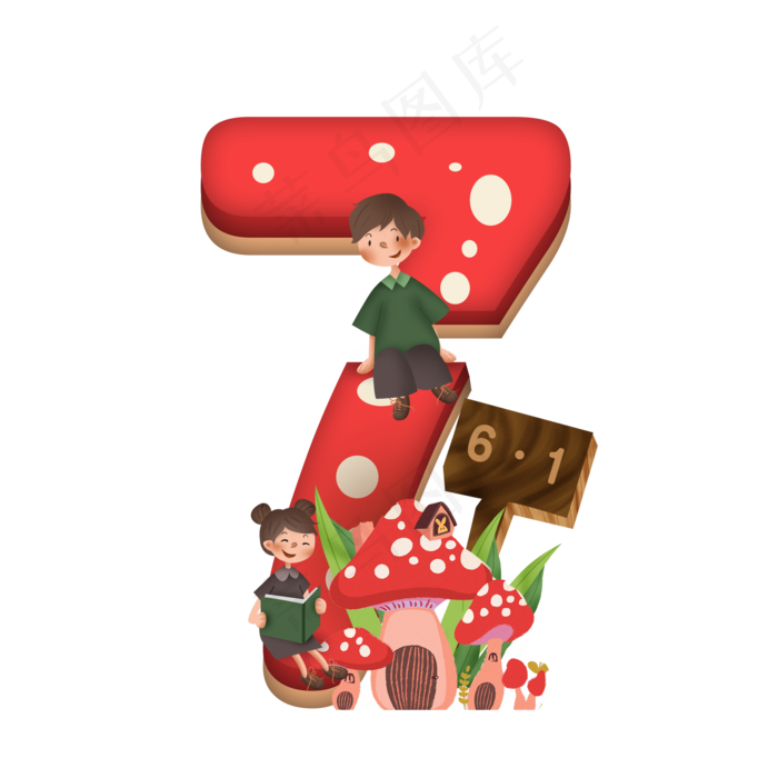卡通儿童节红色蘑菇房子男孩女孩6.1数字7