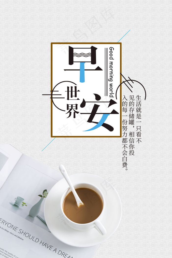 早安浅色简约小清新背景