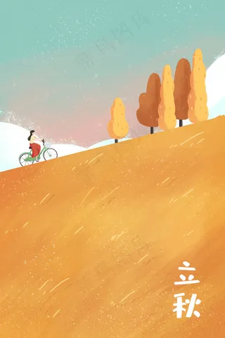 黄色扁平风立秋草地骑车女孩