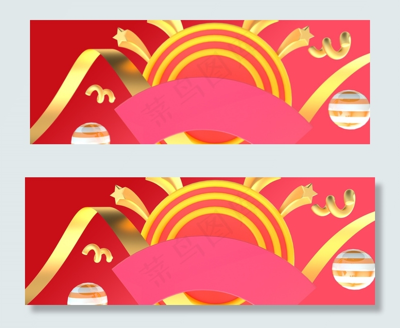 618狂欢年中大促banner