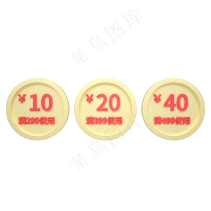 c4d电商淘宝天猫优惠券(2000*2000px 300 dpi )