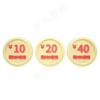 c4d电商淘宝天猫优惠券