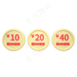 c4d电商淘宝天猫优惠券