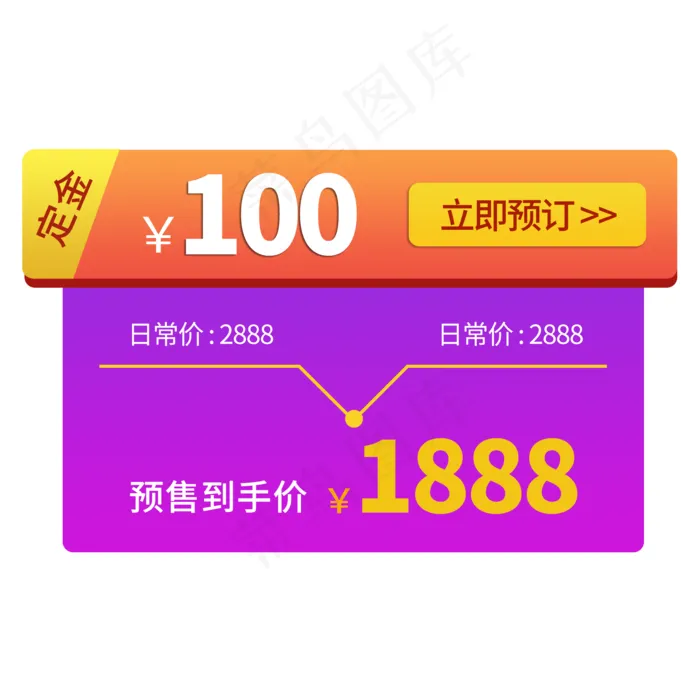定金抵扣预售活动标签(2000X2000(DPI:300))psd模版下载