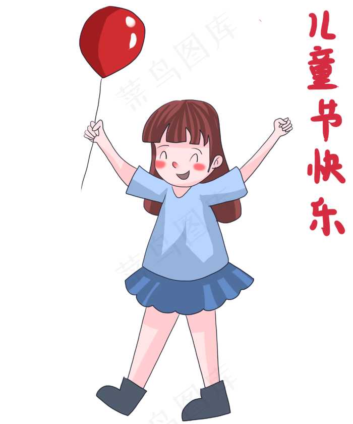拿着起球儿童节小女孩小孩子(2952X3543(DPI:300))psd模版下载