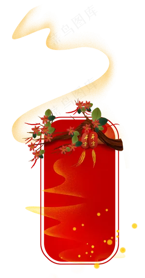 农历新年元宵节祈福花卉边框文字,免抠元素 农历新年元宵节祈福花卉边框文字,免抠元素