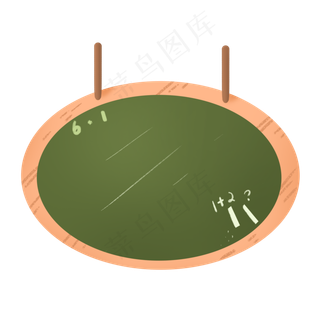 深绿色椭圆形可爱六一儿童节黑板