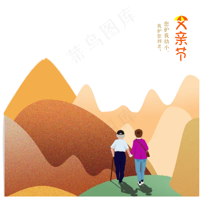 父亲节父女外出郊游(2000X2000(DPI:300))psd模版下载