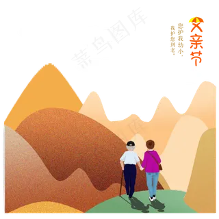 父亲节父女外出郊游