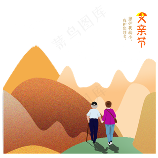 父亲节父女外出郊游