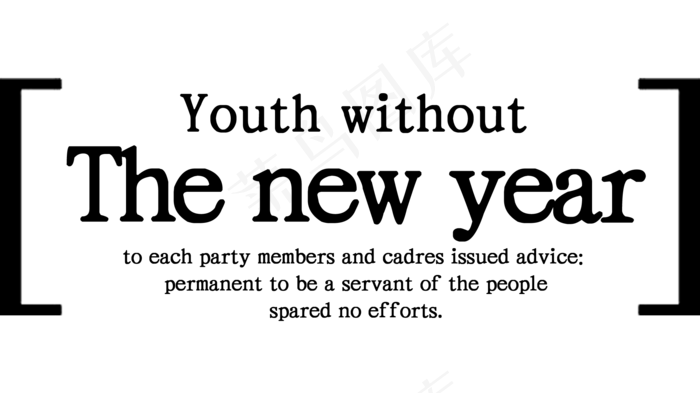 小清新英文字体(2166*1215px 	      )psd模版下载